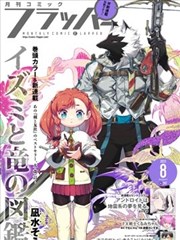 秋霞漫画改编武侠剧无名剑客传剧照