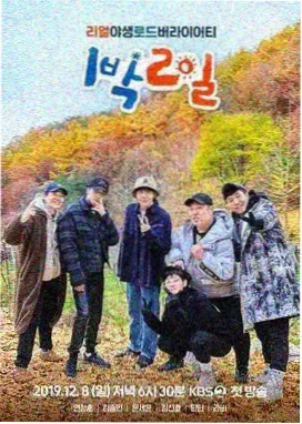 秋霞综艺生活观察午夜修理铺剧照
