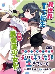 秋霞漫画改编民俗剧山鬼谣剧照