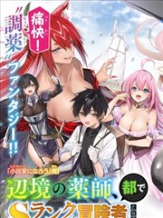 秋霞漫画改编科幻剧铁皮心脏剧照